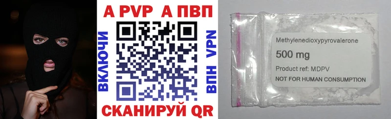 Купить где Советская Гавань Альфа ПВП кристаллы