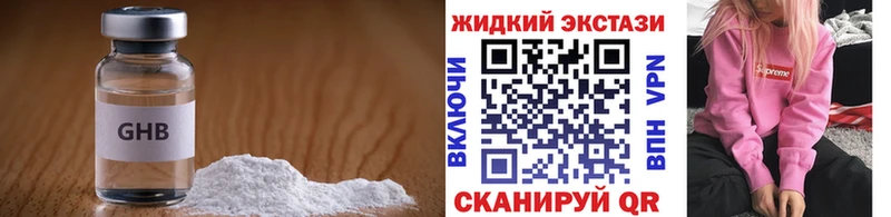 Бутират оксана  Купить закладки  Советская Гавань 