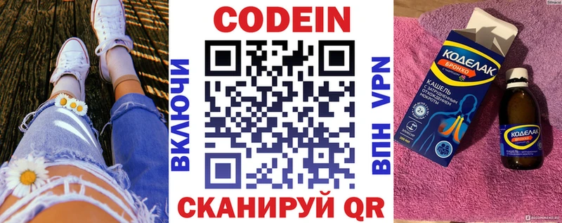 Кодеиновый сироп Lean Purple Drank  Купить закладки  Советская Гавань 