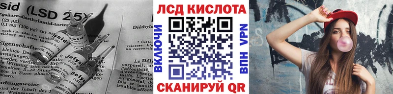Купить  Советская Гавань  LSD-25 экстази кислота 