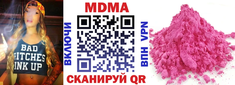 Купить  Советская Гавань  МДМА crystal 