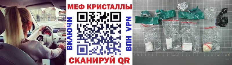Купить закладки  Советская Гавань  МЯУ-МЯУ кристаллы 